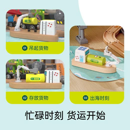 Hape绿色能源火车轨道收纳套装男孩女孩儿童早教益智玩具生日礼物 商品图4