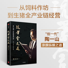 中信出版 | 玩学舍之道