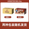 达利园派巧克力味2.5kg量贩装独立小包装休闲零食（两种包装随机发货） 商品缩略图2