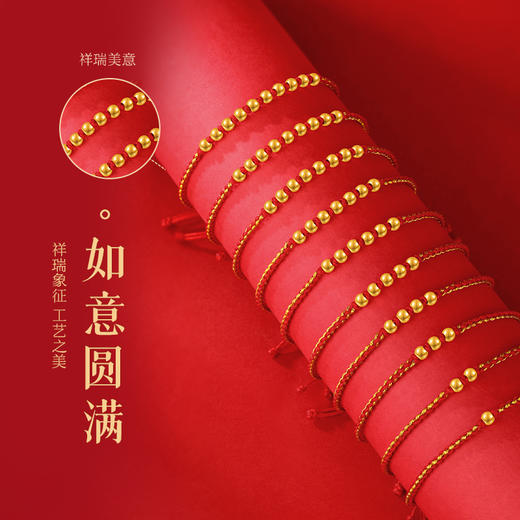 金六福吉祥足金手绳 商品图2
