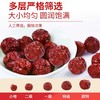 【评测好物】（西域丝路风情）（富硒）特级无农药残留蟠枣干【108克*3罐】（jz-3004） 商品缩略图5