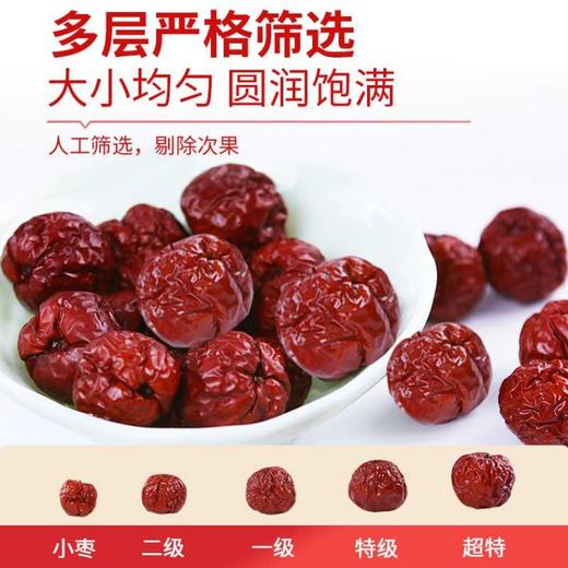 【评测好物】（西域丝路风情）（富硒）特级无农药残留蟠枣干【108克*3罐】（jz-3004） 商品图5