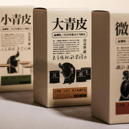 森晒「黄金陈皮」金御礼礼盒-时序三味120g【龙菲精选】【佳人严选】 商品图3