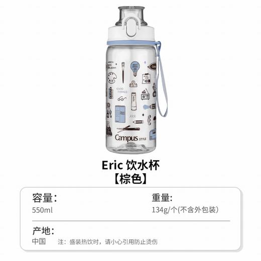 国誉eric 饮水杯 550ml WSG-LT8MB1550 商品图1