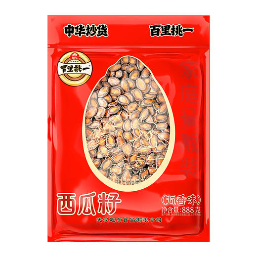 【量贩装】888g五香味大片西瓜子散装百里挑一瓜子婚宴办酒结婚喜糖零食 商品图5