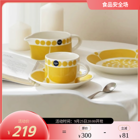 【新】芬兰进口Arabia星期天系列马克杯盘子碗杯子碟餐具