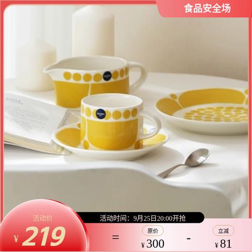 【新】芬兰进口Arabia星期天系列马克杯盘子碗杯子碟餐具 商品图0