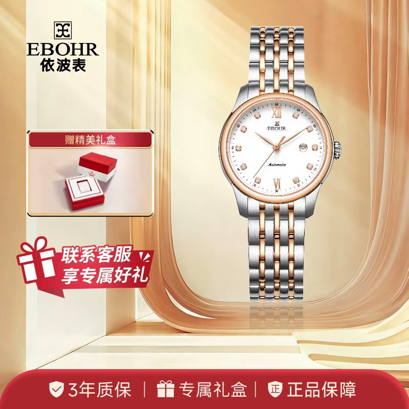 依波表手表女款简约气质女士手表百搭机械表手表毕业礼物5181
