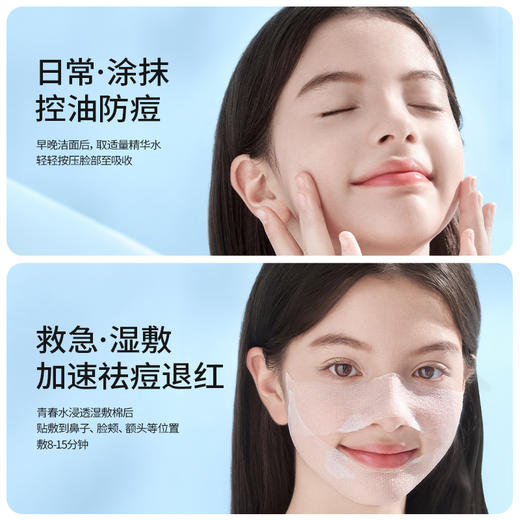 海龟爸爸青少年秋冬全套护理套组/ 洁面水霜四件套 商品图10