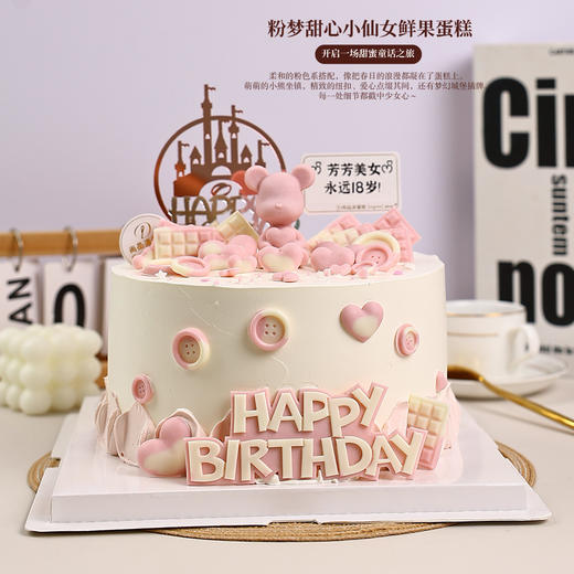 粉梦甜心-小仙女奶油鲜果蛋糕，为你开启一场甜蜜童话之旅～【惠州】 商品图2