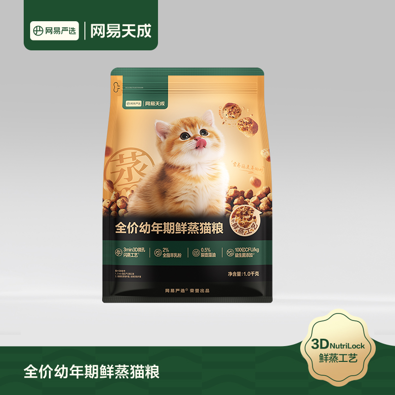 全价幼年期鲜蒸猫粮试吃装50g