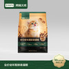 全价幼年期鲜蒸猫粮试吃装50g 商品缩略图0