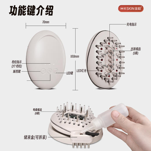 金稻头皮上药梳红光健发梳子按摩电动仪微电流激光头皮按摩梳 商品图1