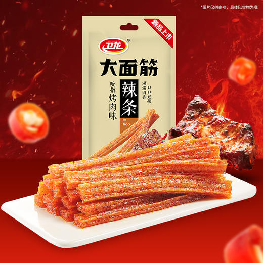 心选丨卫龙经典香辣小面筋208g+亲嘴烧300g下单即送卫龙大面筋2袋 商品图4