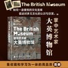 掌中艺术家 大英博物馆 商品缩略图0