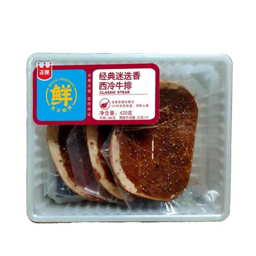 【超市】正是经典黑椒牛排420g 商品图0