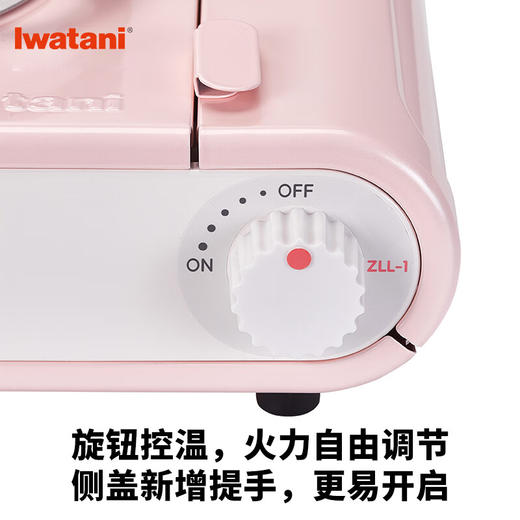 岩谷（Iwatani）便携卡式炉户外露营野餐装备家用燃气灶火锅炉具樱花粉 岩谷便携卡式炉ZLL-1 商品图3