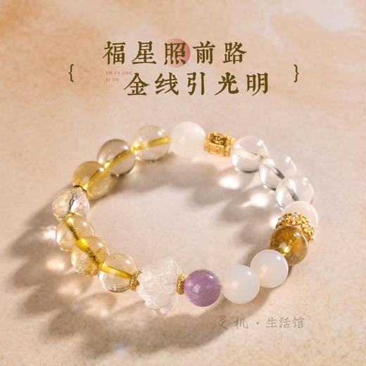 【祈愿吉品】「喜金」金发晶花开富贵手链 商品图3