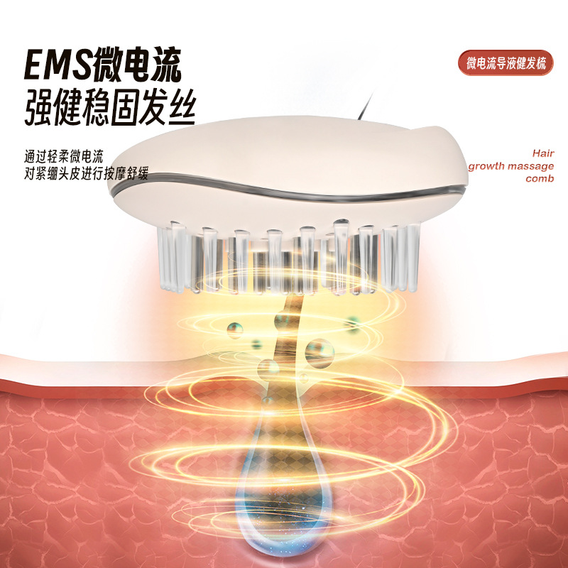 金稻头皮上药梳红光健发梳子按摩电动仪微电流激光头皮按摩梳