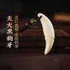 【祈愿吉品】黑狗牙吊坠 商品缩略图4