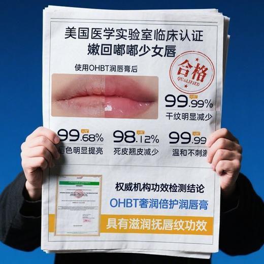 OHBT奢润倍护精萃润唇膏3.5g 商品图3