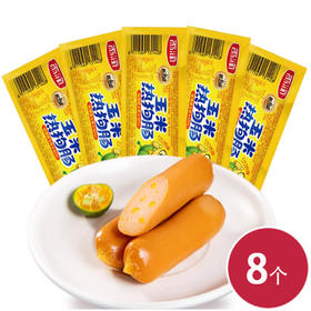 雨润玉米热狗肠32g*8（6911569131866）