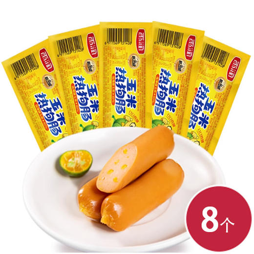 雨润玉米热狗肠32g*8（6911569131866） 商品图0