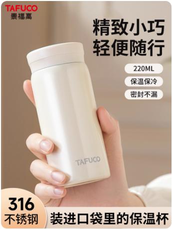 泰福高迷你口袋杯220mlT1433/T1434/T1435 商品图3