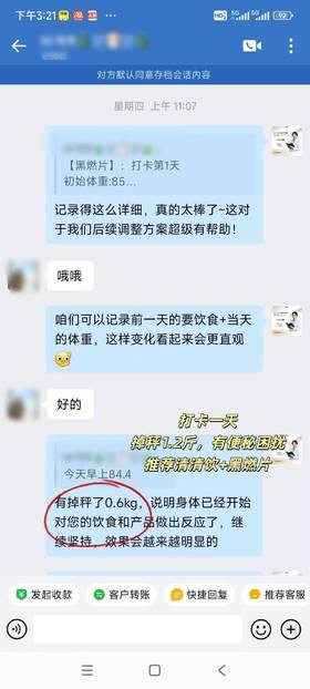 【清清饮】使用1天马上见效