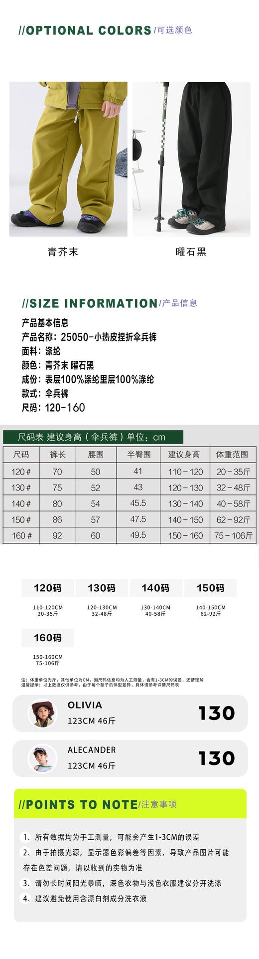 🥰【vonbonkids 三防软壳小热皮捏折户外伞兵裤k07d25050款】💰49.9，秋日穿搭必备！男女童同款！ 💗运动娃刚需神裤，防风又舒适，品牌直发！ 商品图5