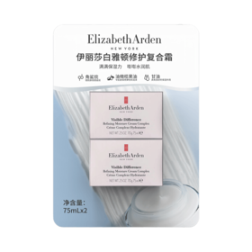 【MDL】伊丽莎白雅顿修护复合霜75ml*2