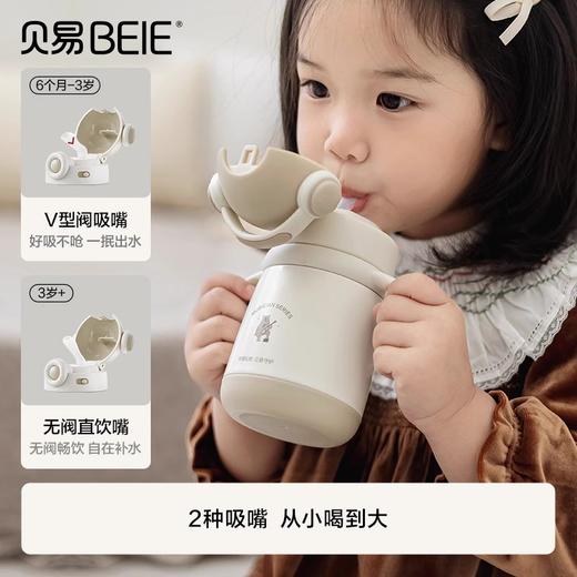 贝易儿童保温杯婴幼儿宝宝婴儿保温杯幼儿园学生饮水杯6个月以上【会员下单握把款赠 :重力球吸管+彩虹背带+奶瓶刷。背带款赠:无阀直饮嘴+奶瓶刷】 商品图3