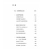 《银发摆渡人》 商品缩略图3