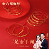 金六福吉祥足金手绳 商品缩略图8