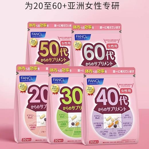 FANCL 男性/女性综合营养包 30日份 商品图0