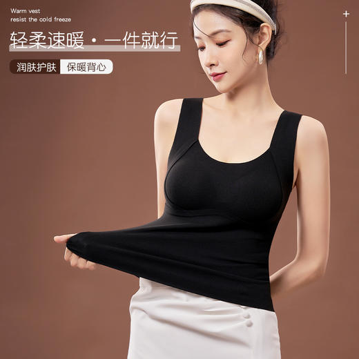 草本初色【到手2件】桑蚕丝保暖亲肤背心 蓄热锁温无痕显瘦内搭836 商品图2