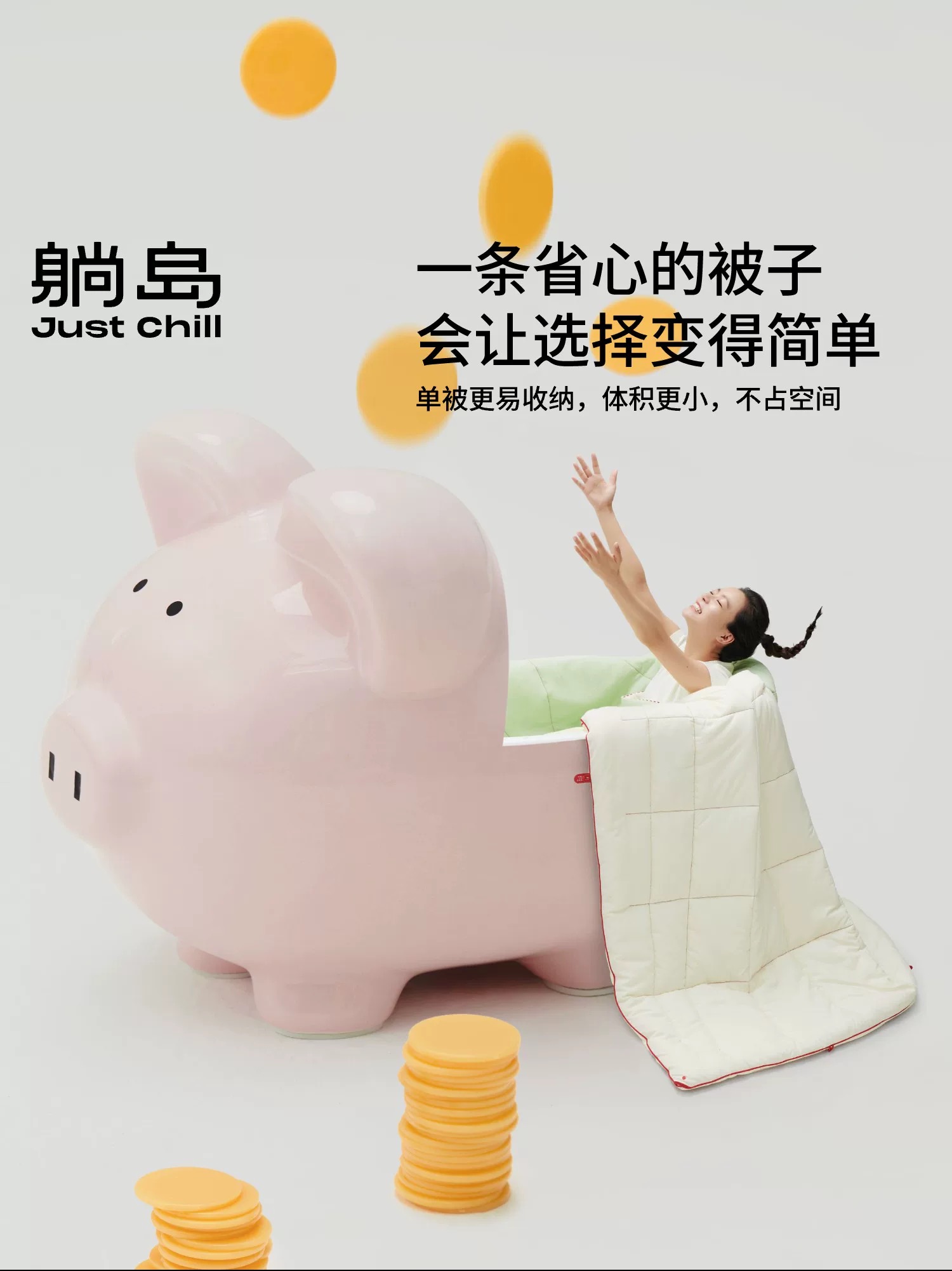 躺岛冬被二合一组合子母被被芯双人被子春秋被单人冬被芯四季可用