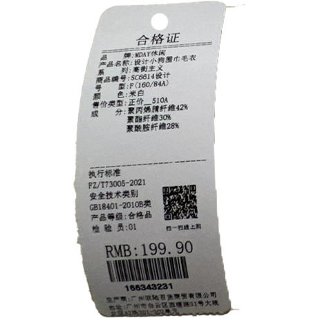 设计小狗围巾毛衣-纪念日百货门店同款166343222 商品图5