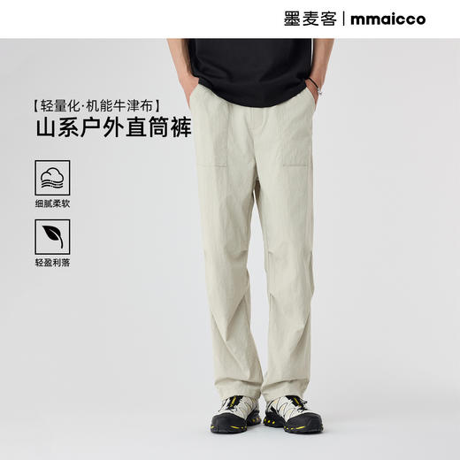 墨麦客男装户外牛津布男士裤子2025夏新款宽松直筒休闲长裤91250 商品图0