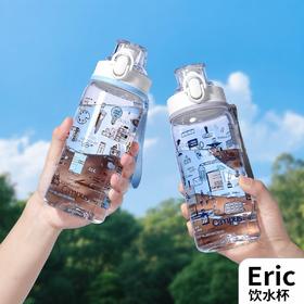 国誉eric 饮水杯 550ml WSG-LT8MB1550