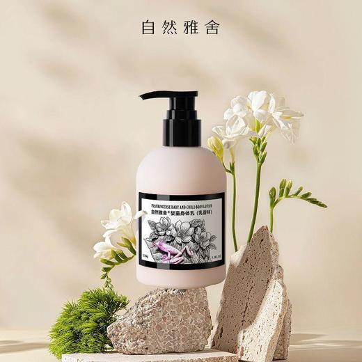 自然雅舍婴童身体乳(乳香味)238g/瓶 商品图1