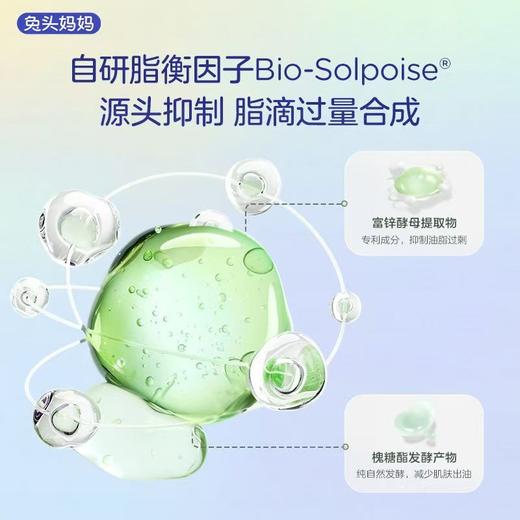 兔头妈妈 少年肌青春水乳礼盒 商品图4