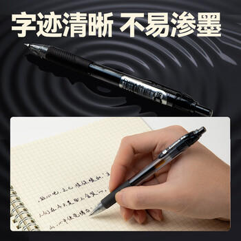 齐心(Comix)【热门商品】20支装中性笔签字笔按动笔子弹头/水笔/0.5mm会议签字笔 黑色 EB35 商品图5