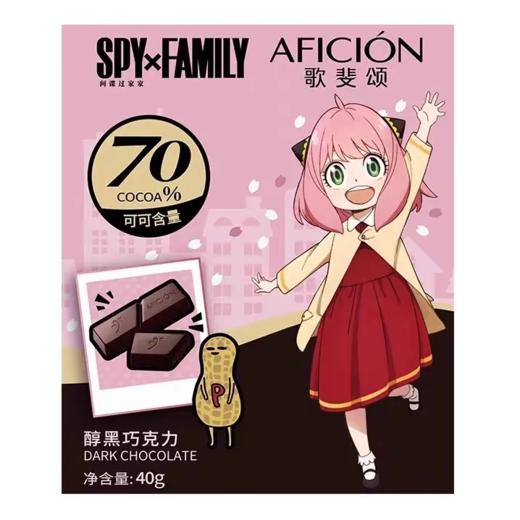 【超市】歌斐颂70%醇黑巧克力40g 商品图0