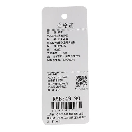 爆款猫耳贝雷帽纪念日百货门店同款164144262 商品图4