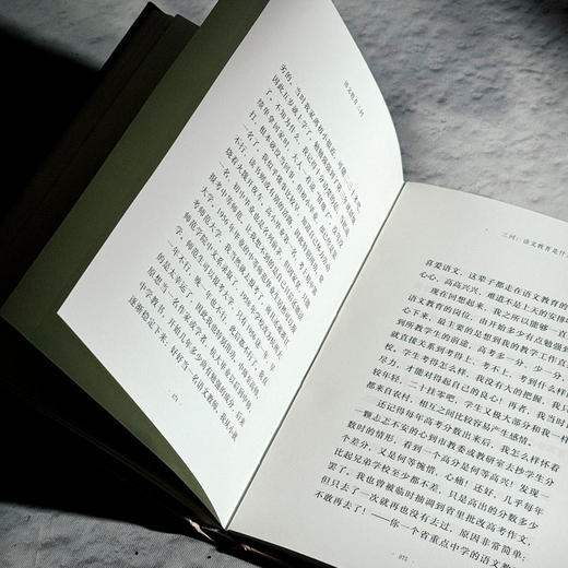 语文教育三问 大夏书系 知道 王尚文语文教育思想 商品图13