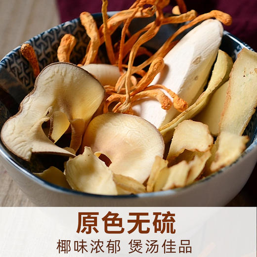 【润秋燥组合】在菌屋 云南无硫玉竹片100g/瓶 养阴润燥 美容养颜，原色无硫海底椰干片200g/袋 椰香浓郁 清甜味美 商品图7