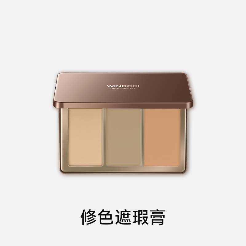 多质地全遮瑕套组