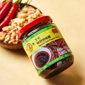 🔥香港 53年老字号【文记辣椒酱/咖喱酱/秘制麻辣大混酱】独家配比 无添加防腐剂🌶️鲜到舔盘｜懒人厨房救星🥣