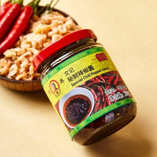 🔥香港 53年老字号【文记辣椒酱/咖喱酱/秘制麻辣大混酱】独家配比 无添加防腐剂🌶️鲜到舔盘｜懒人厨房救星🥣 商品图0